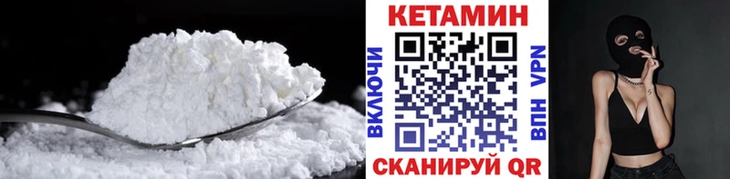 Кетамин VHQ  ОМГ ОМГ как зайти  Спас-Деменск 